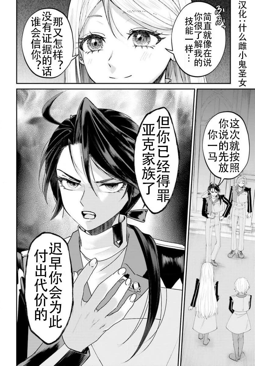 第18话3