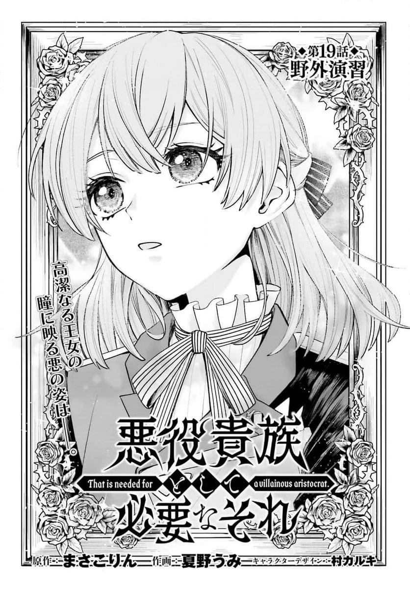 第19话0
