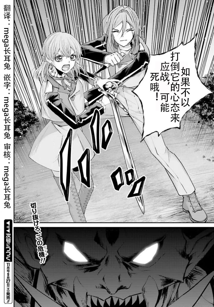 第19话29