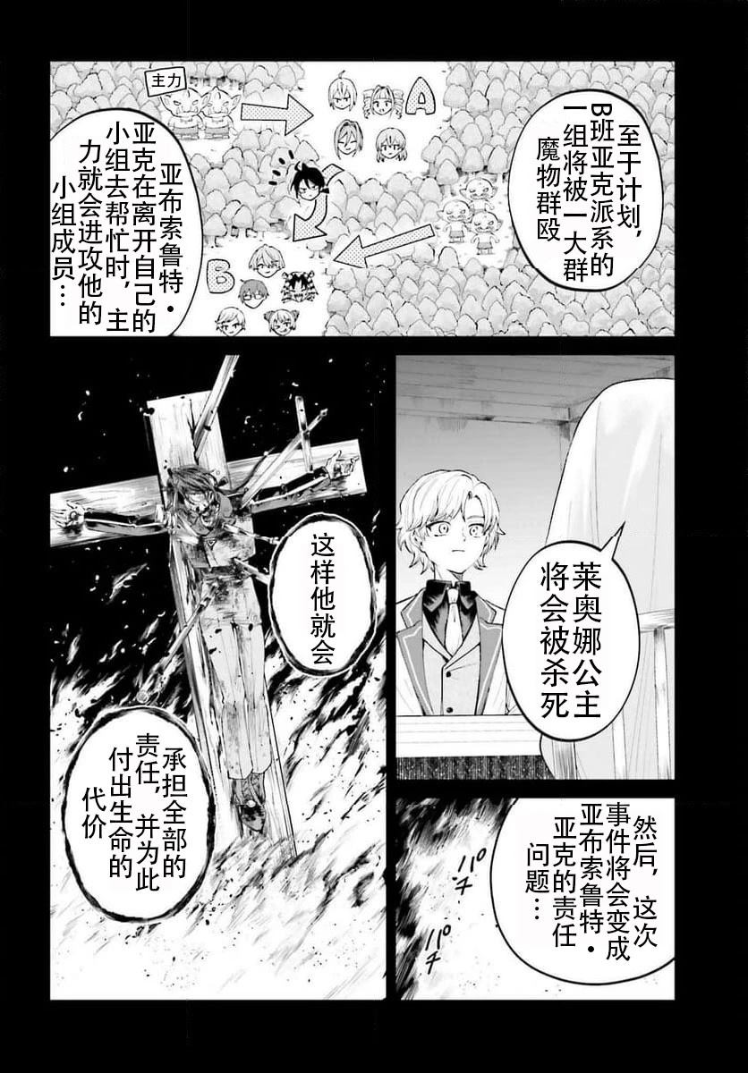 第19话3