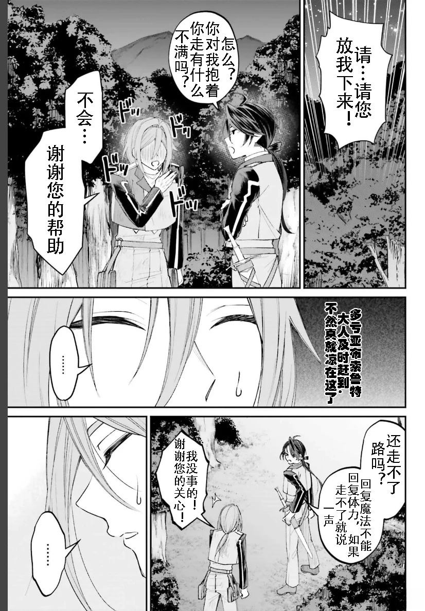第21话16
