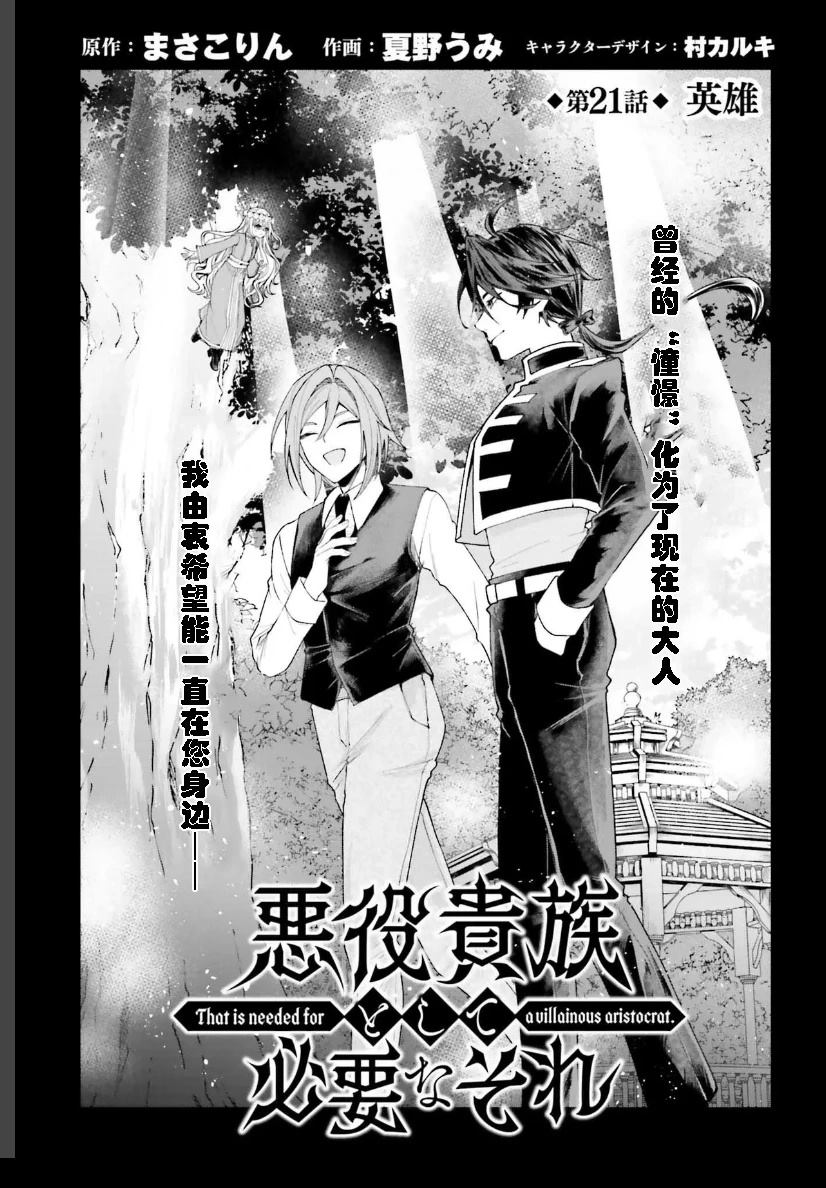 第21话2