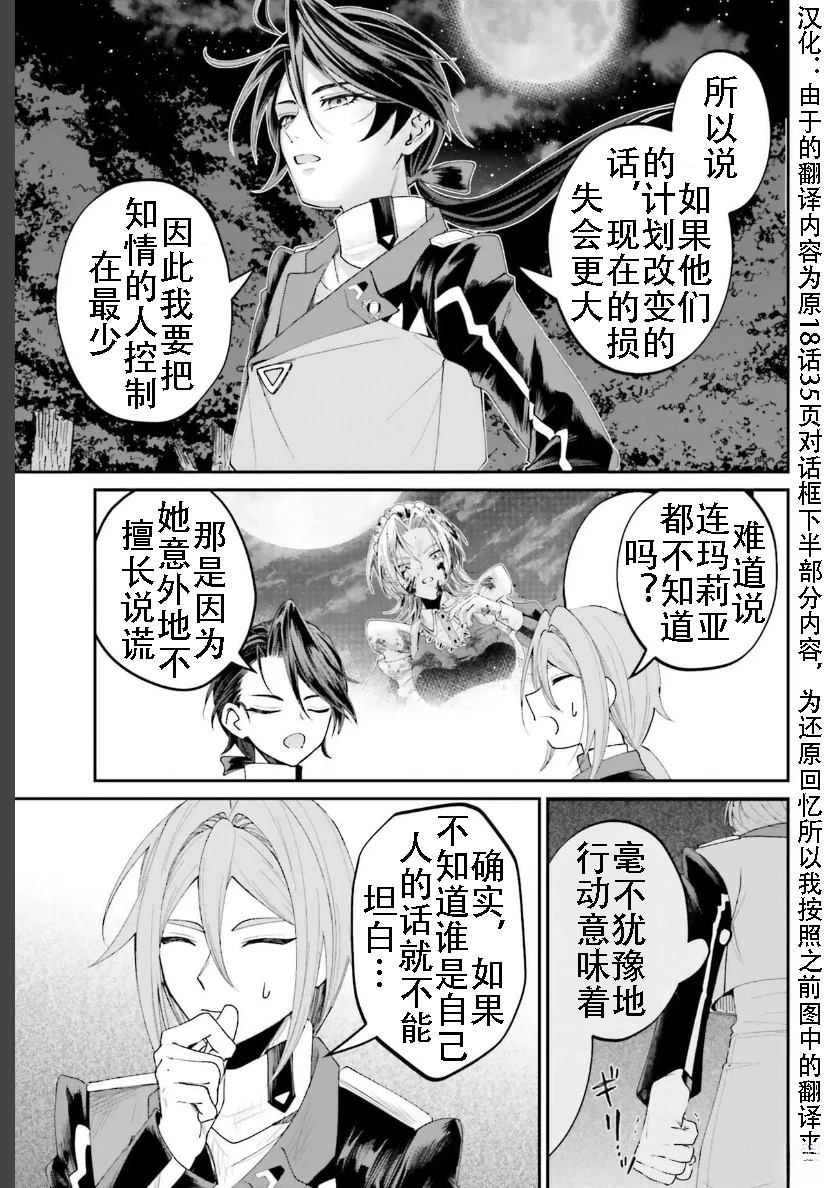 第21话20