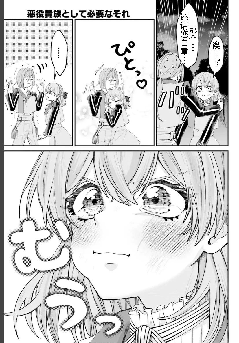 第21话26