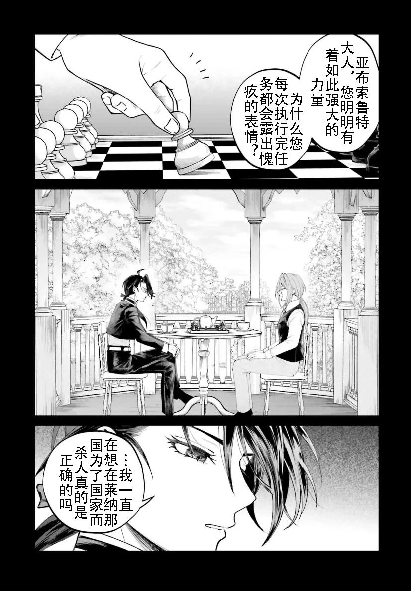 第21话3