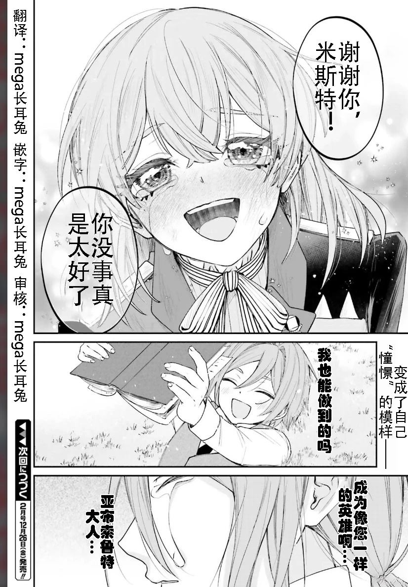 第21话31