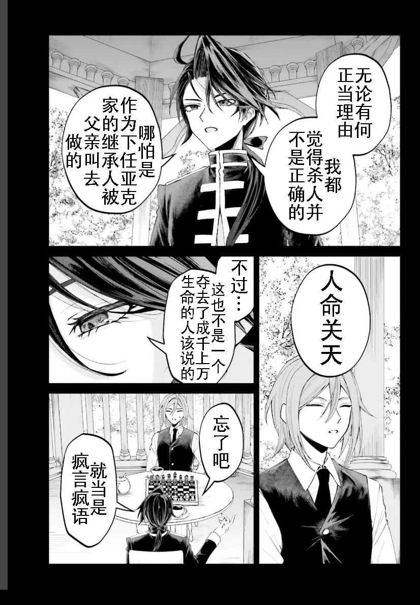 第21话4