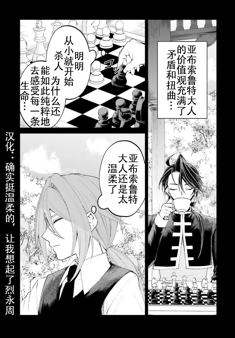 第21话5