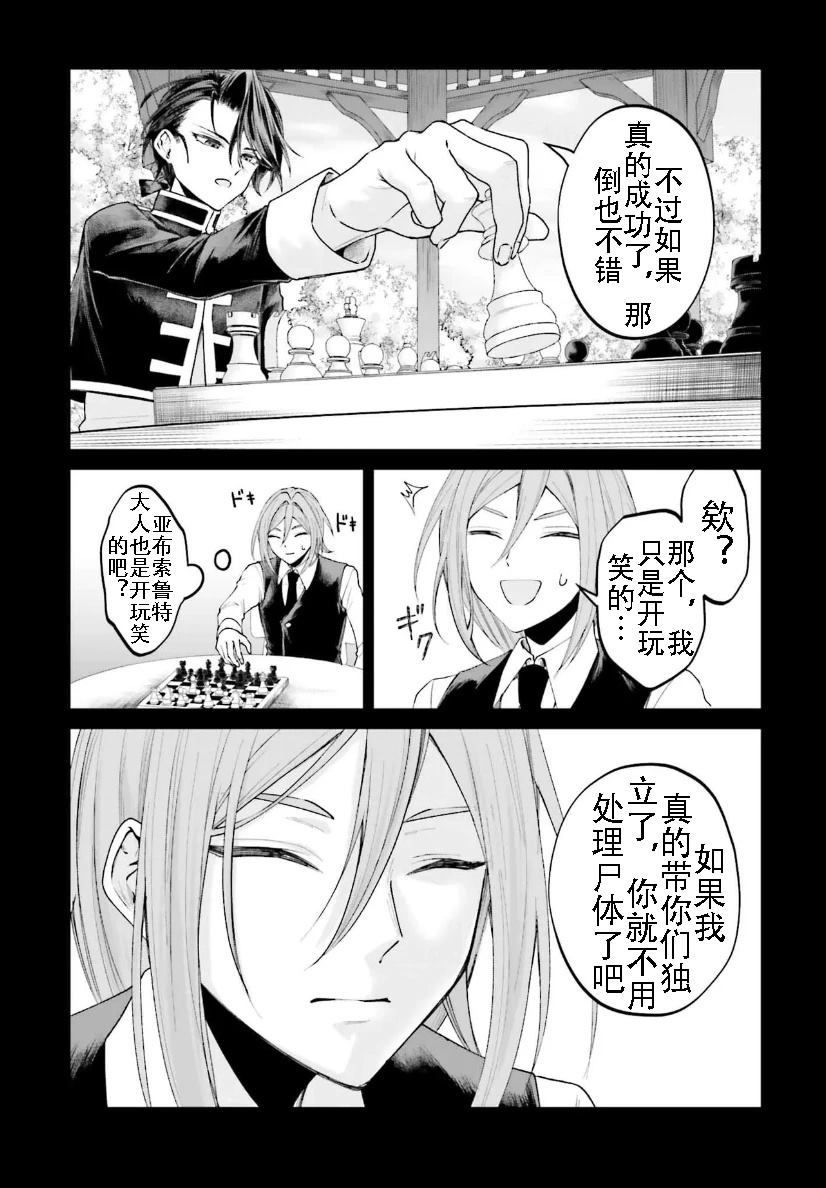 第21话7