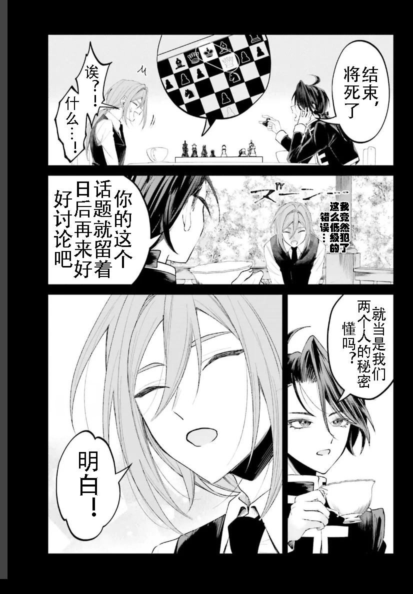 第21话8