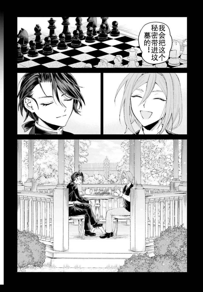 第21话9