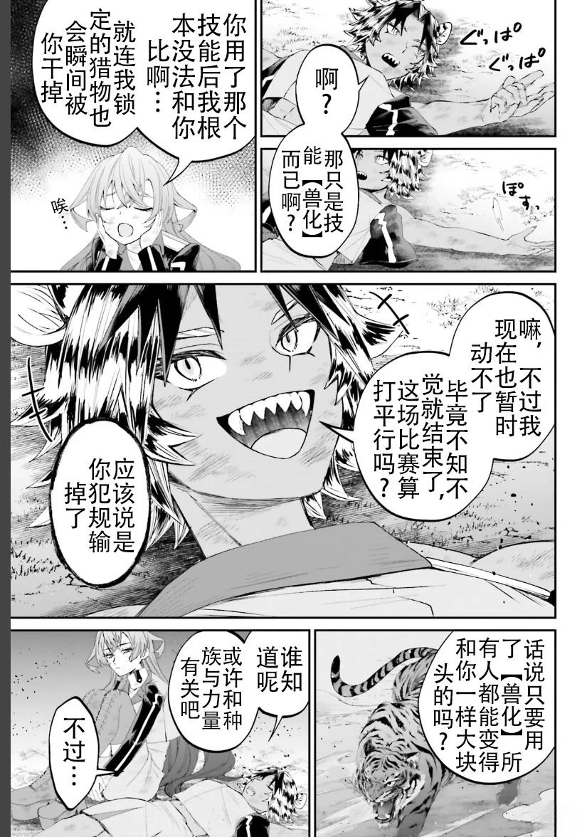 第22话28