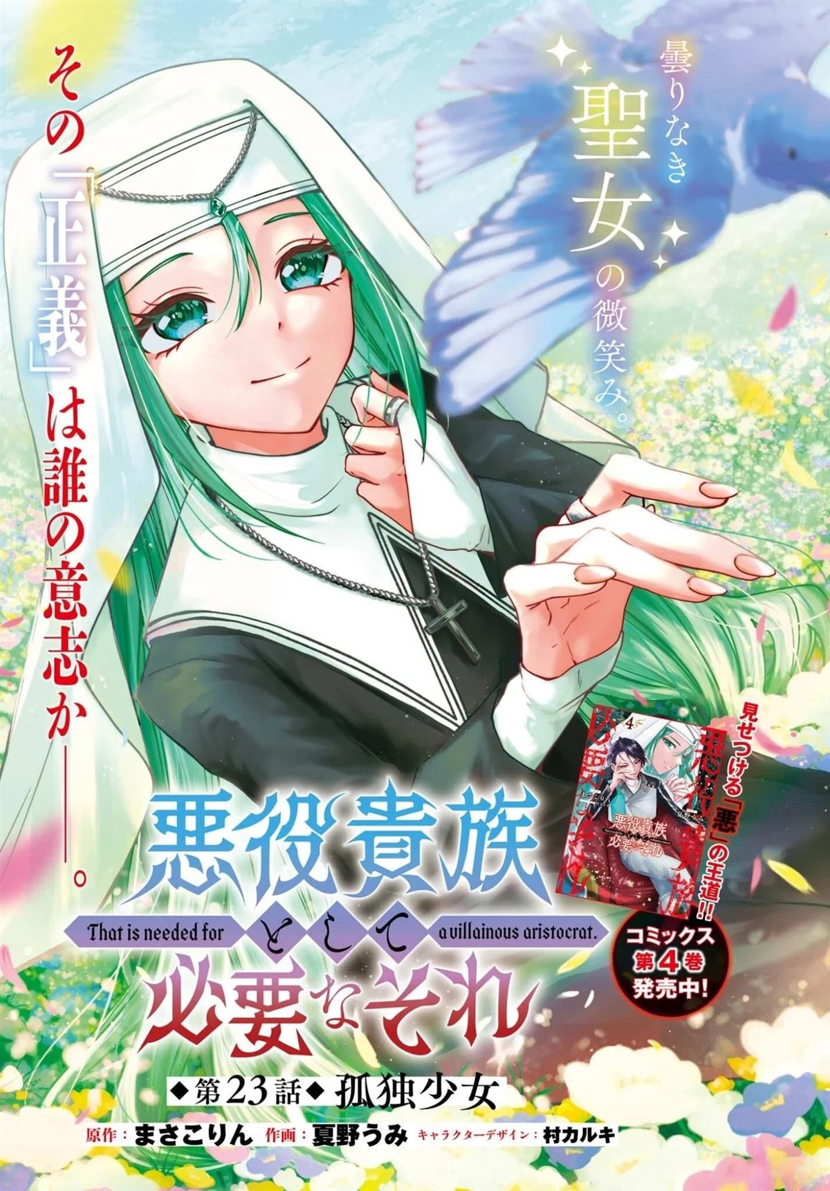 第23话0