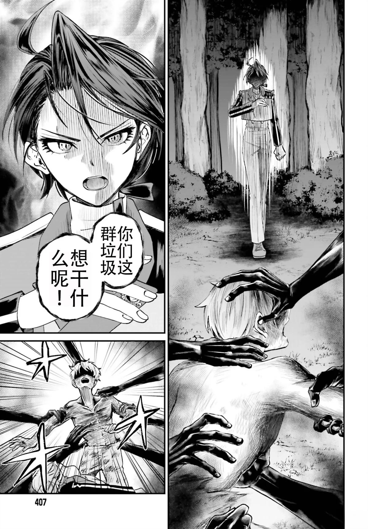 第23话14