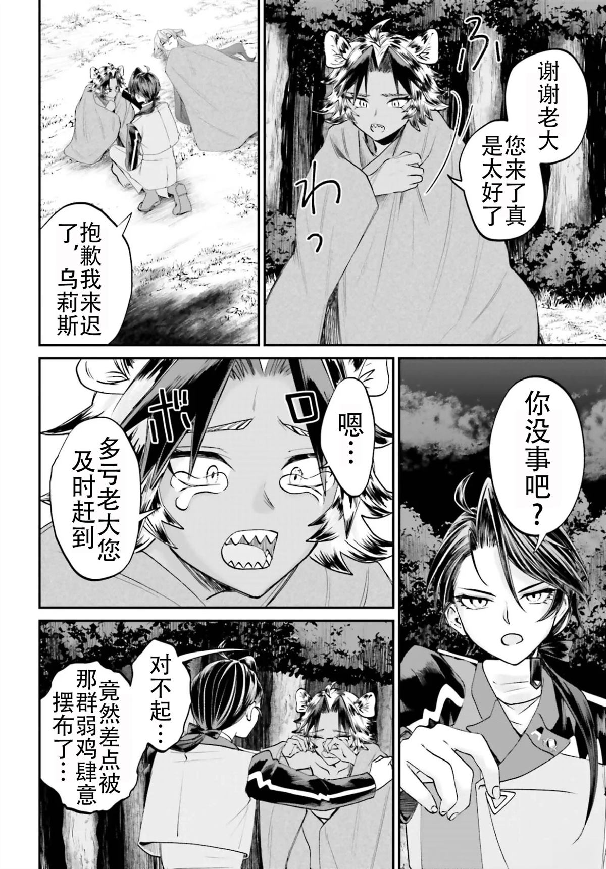 第23话17