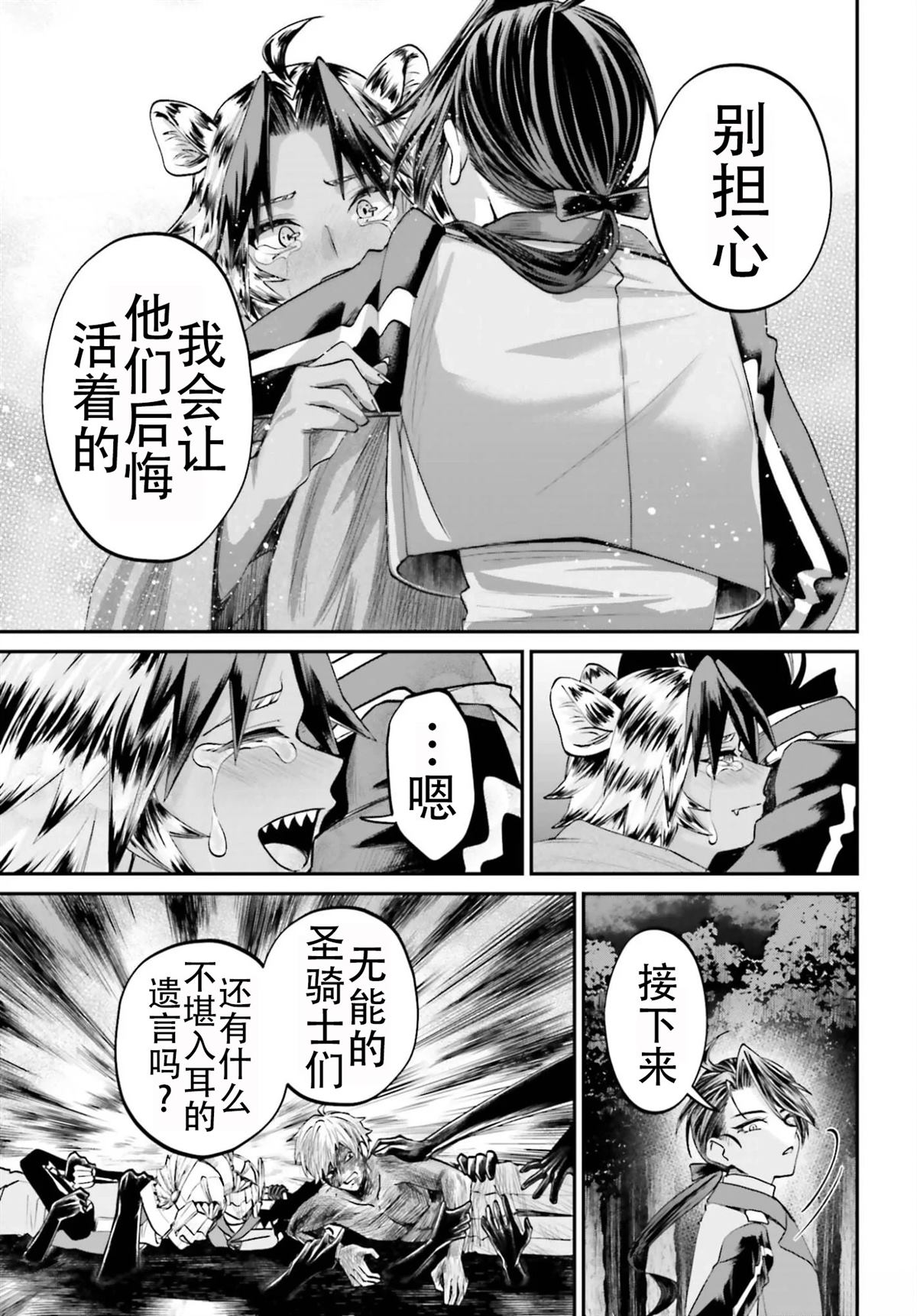 第23话18