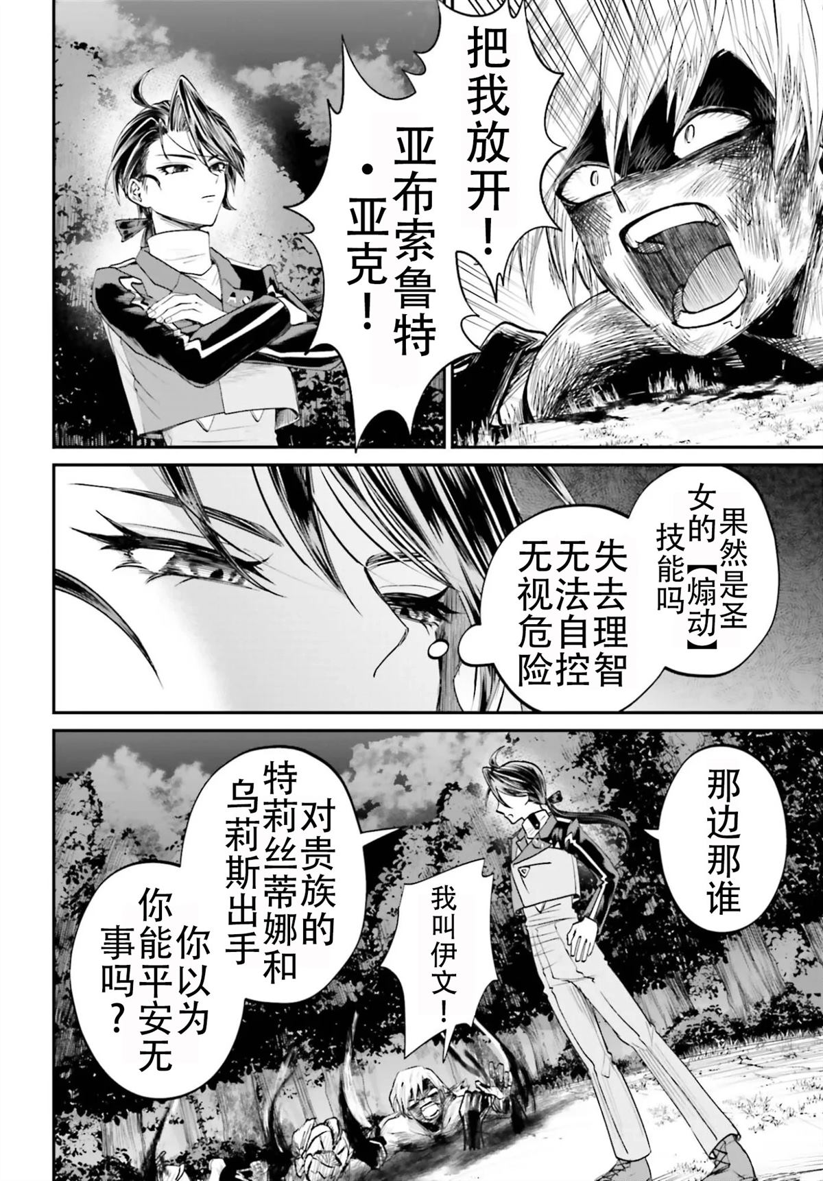 第23话19