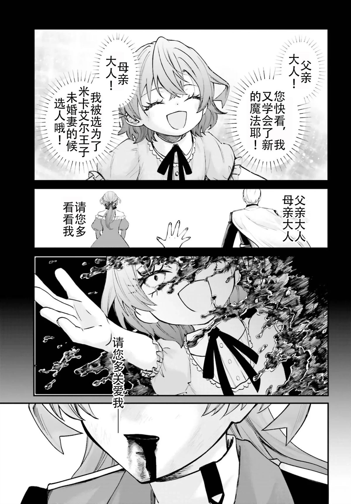 第23话2