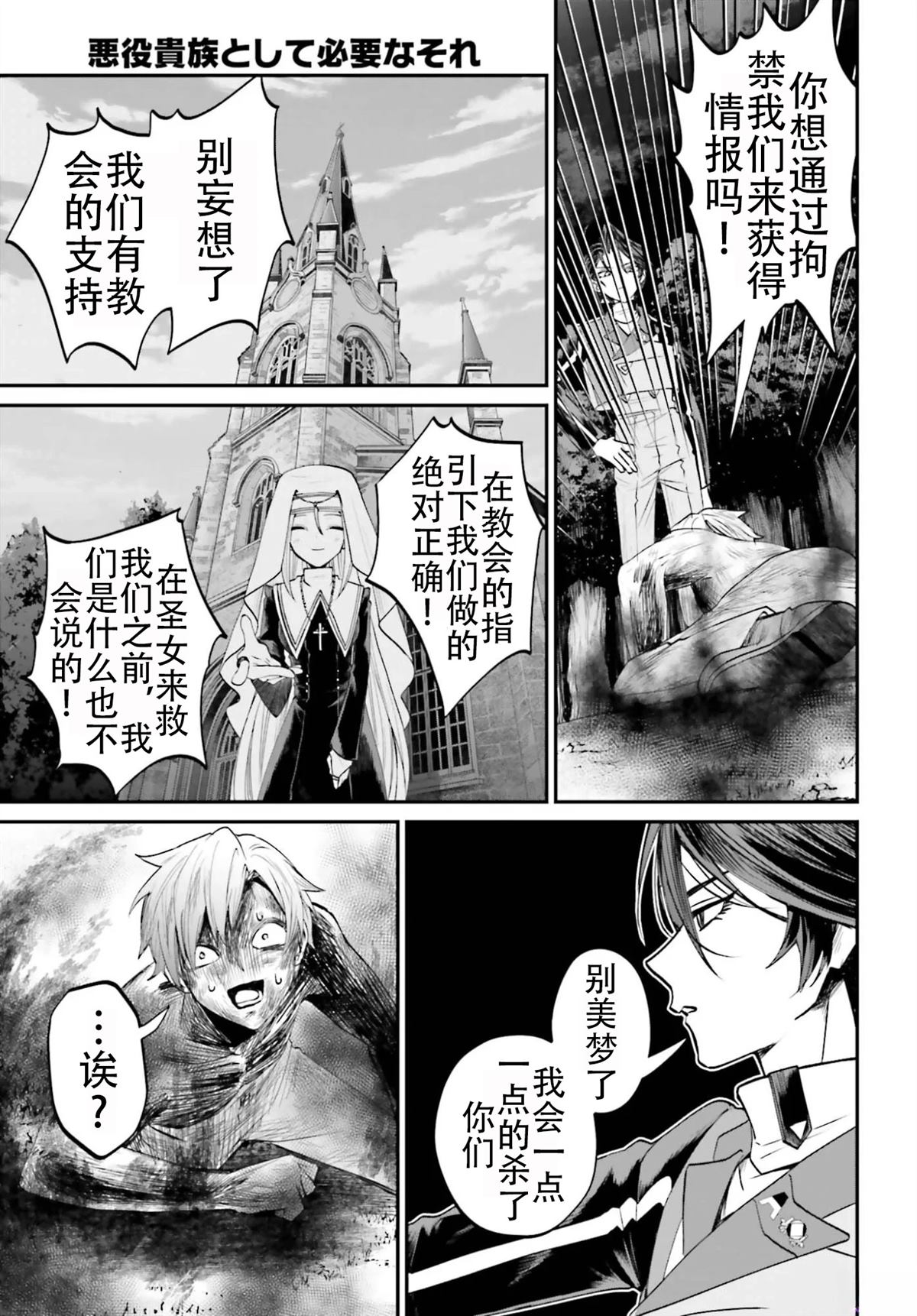 第23话20