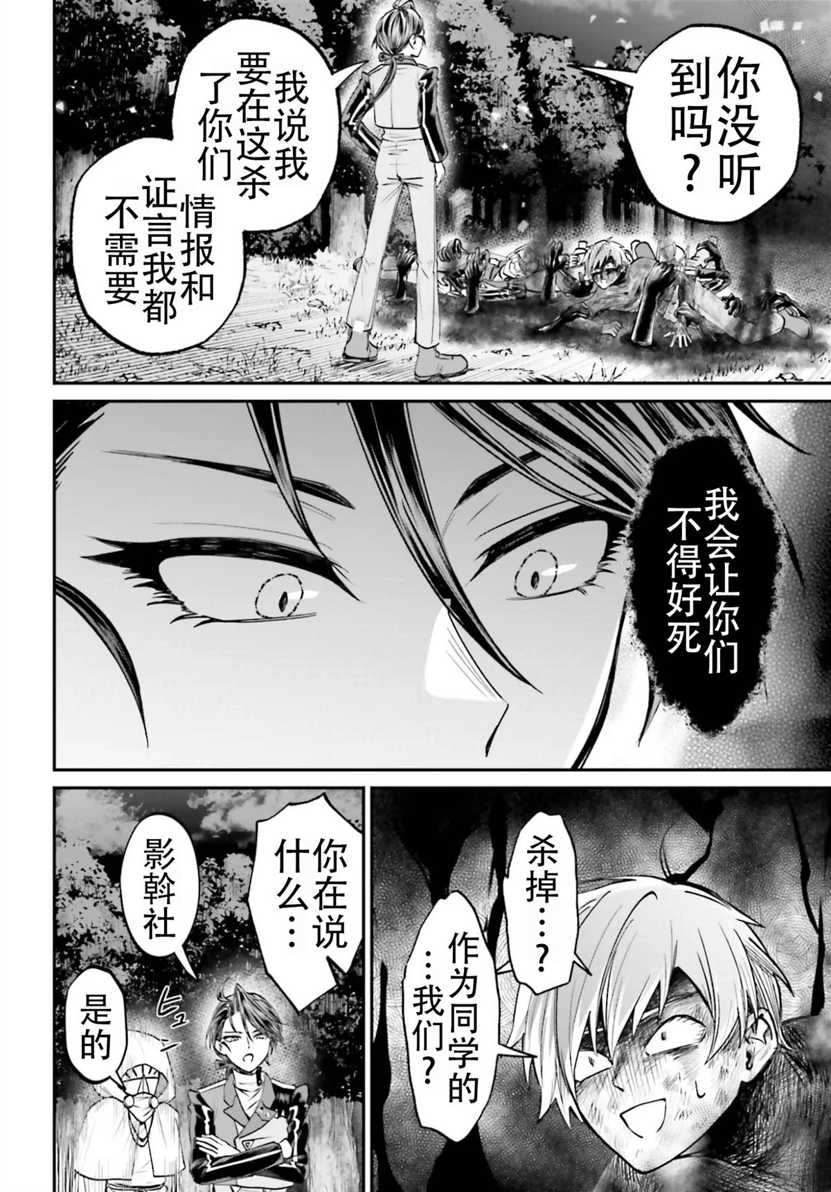 第23话21