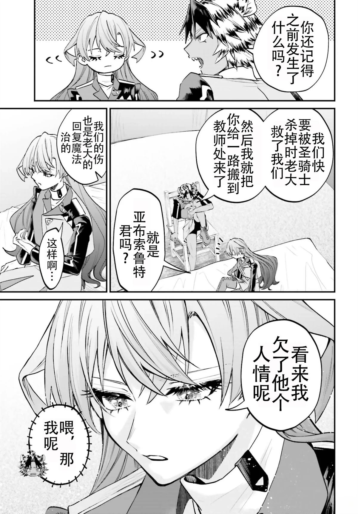 第23话26
