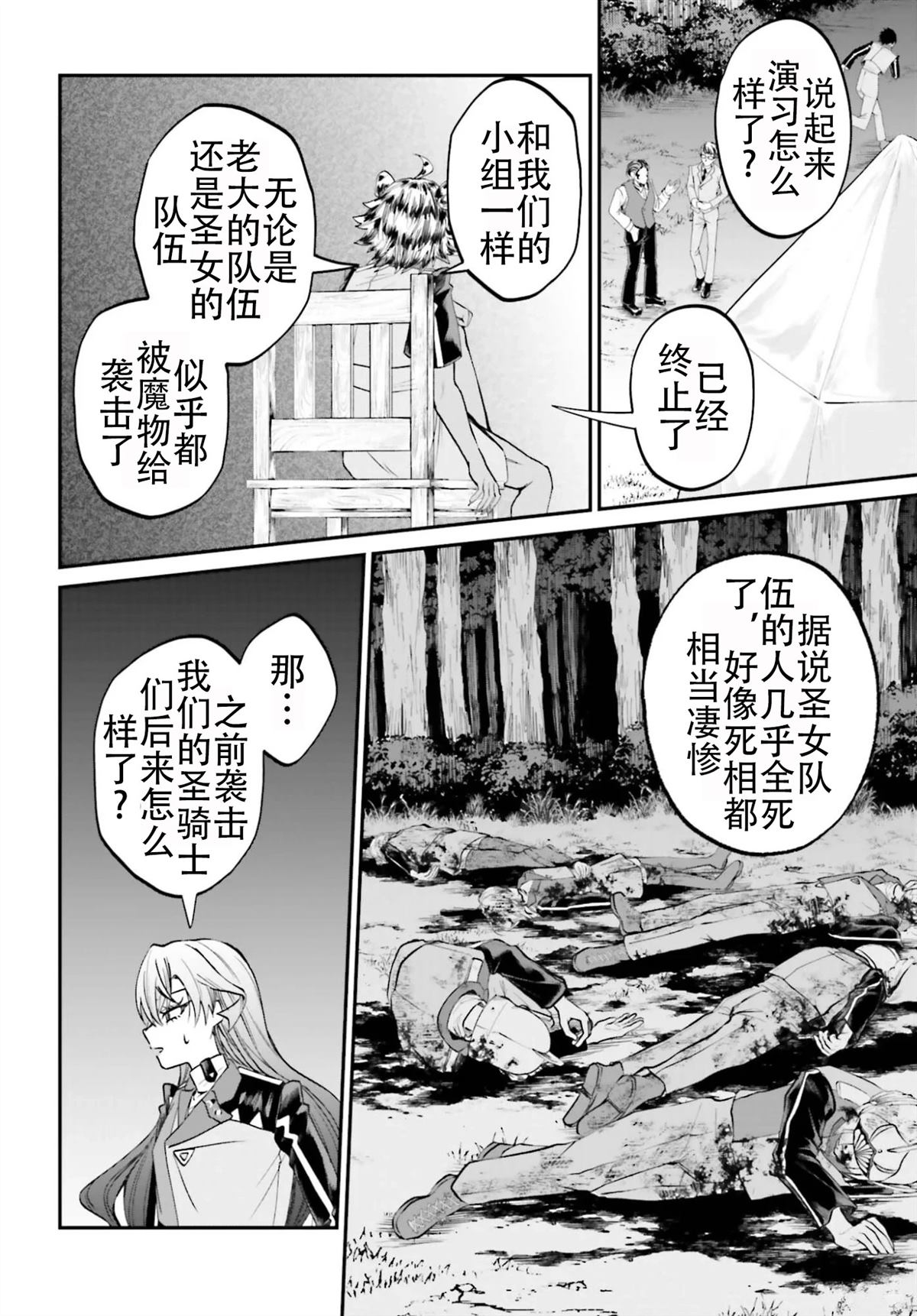 第23话27