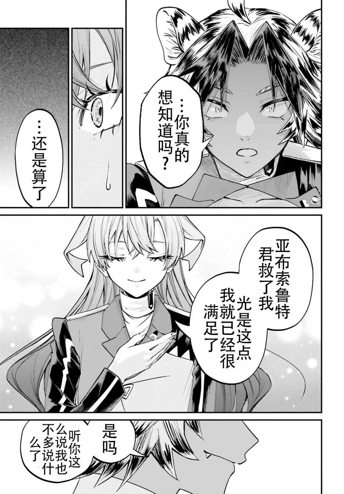 第23话28