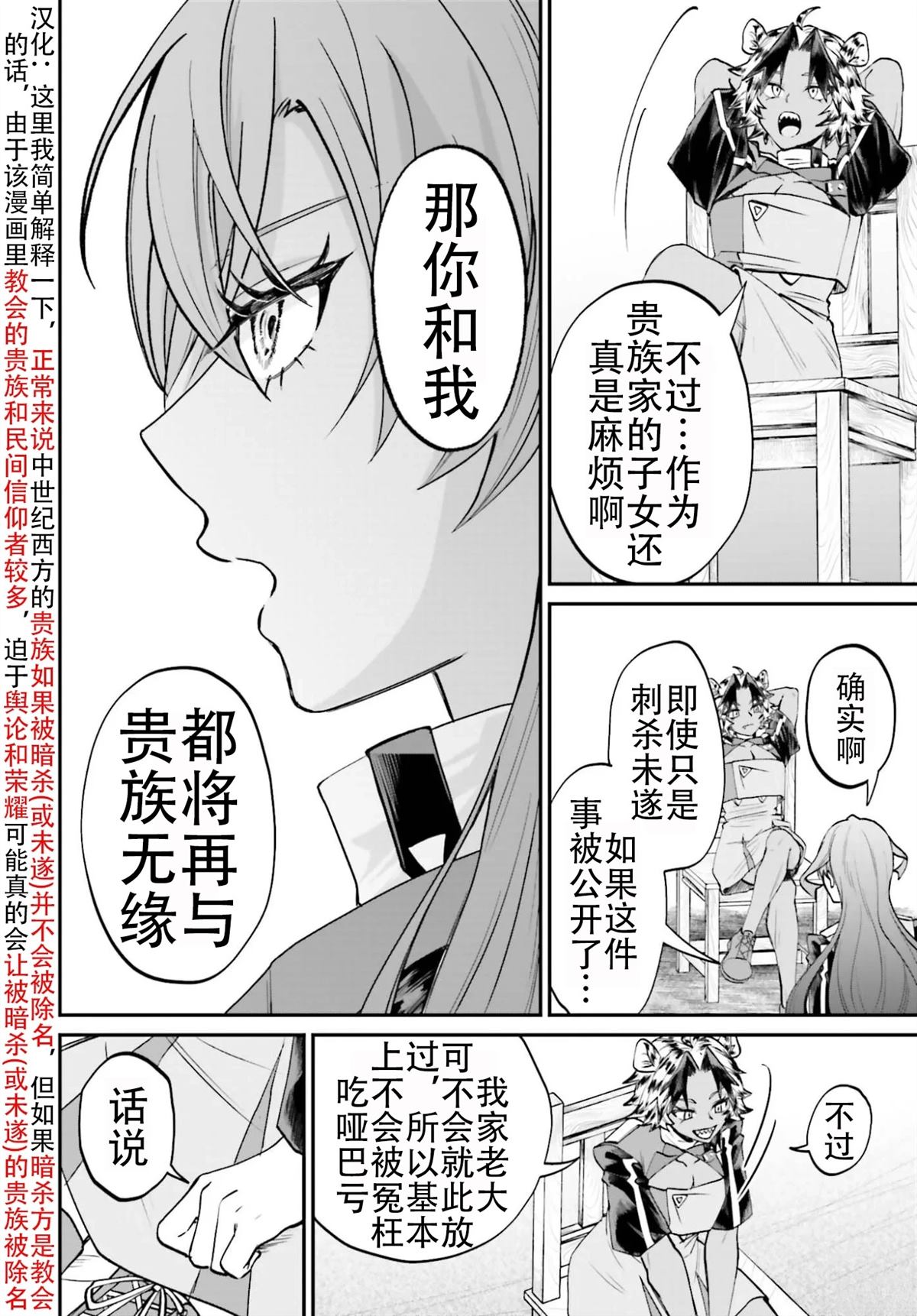 第23话29
