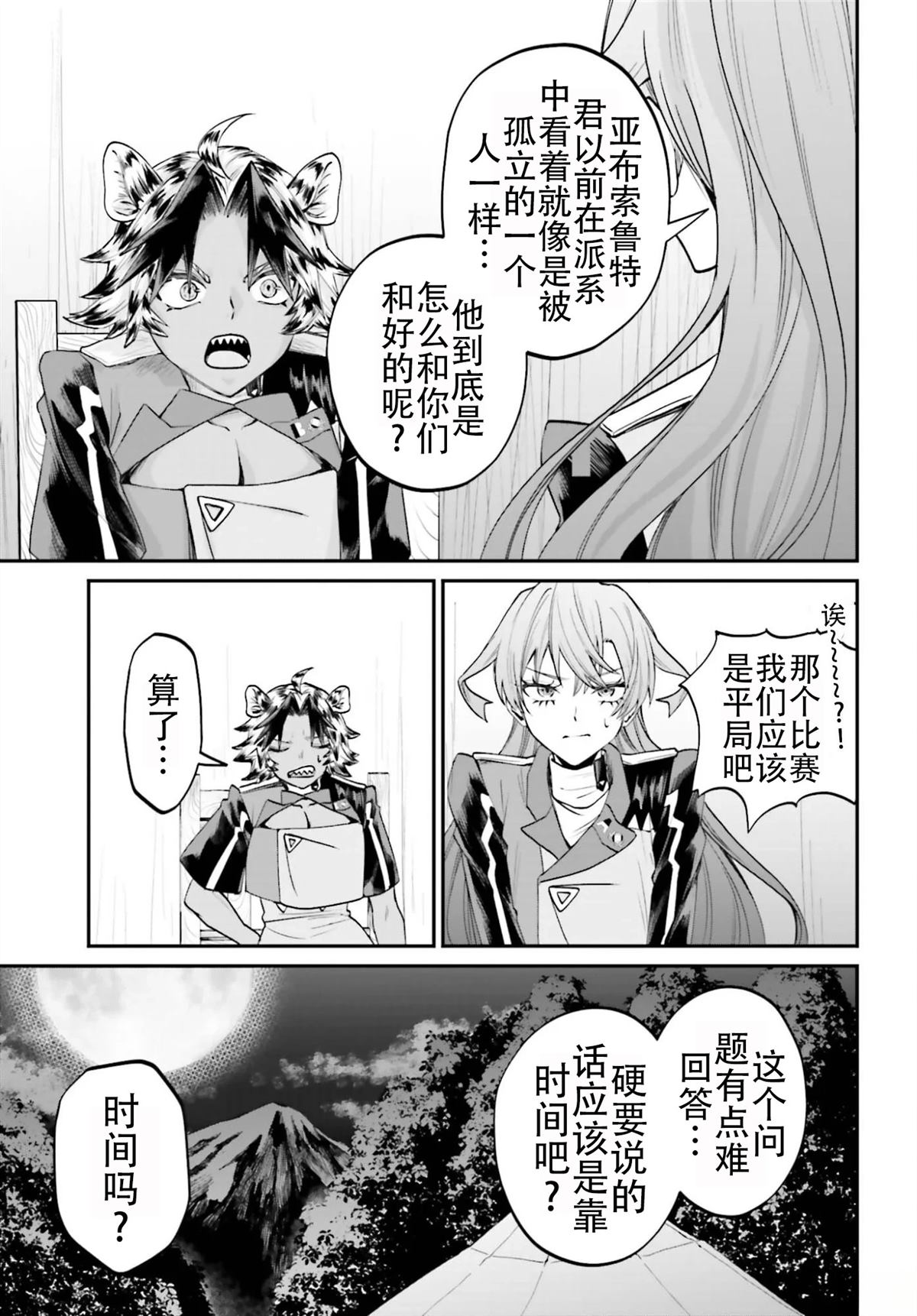 第23话30