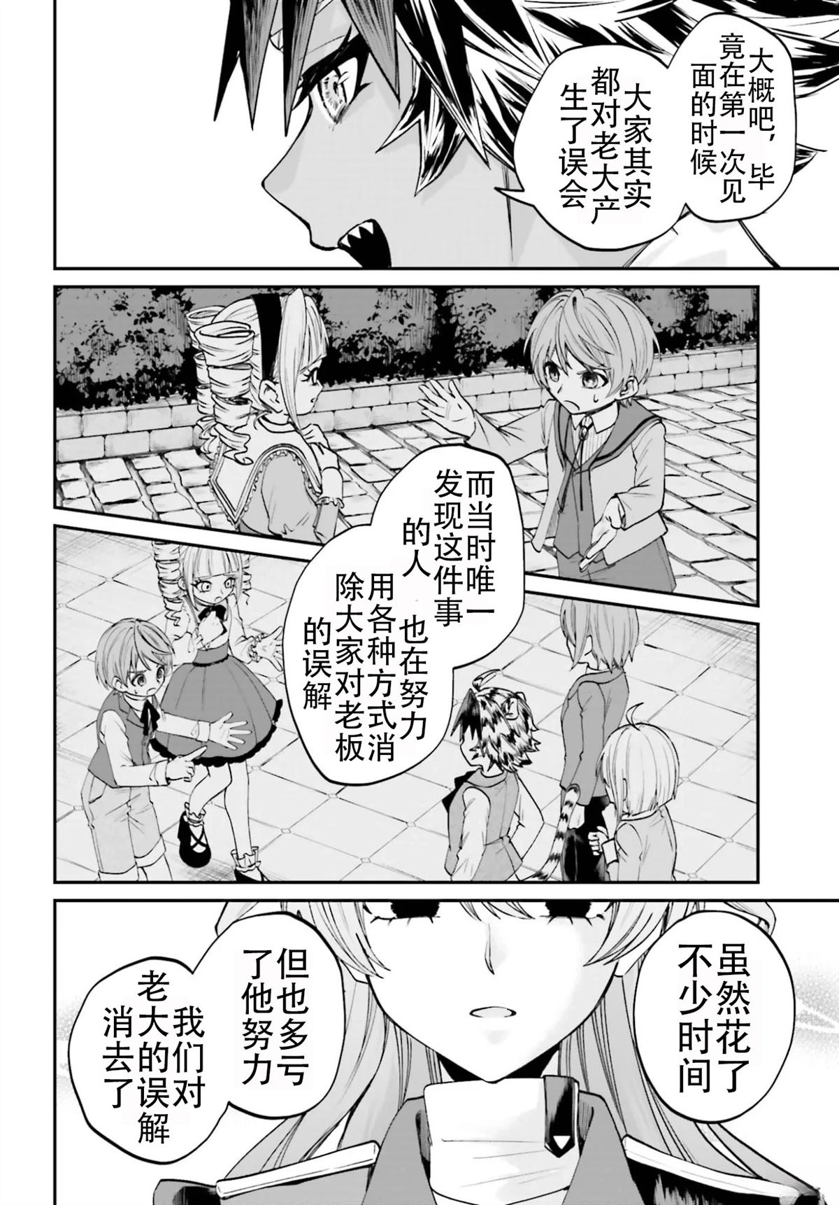 第23话31