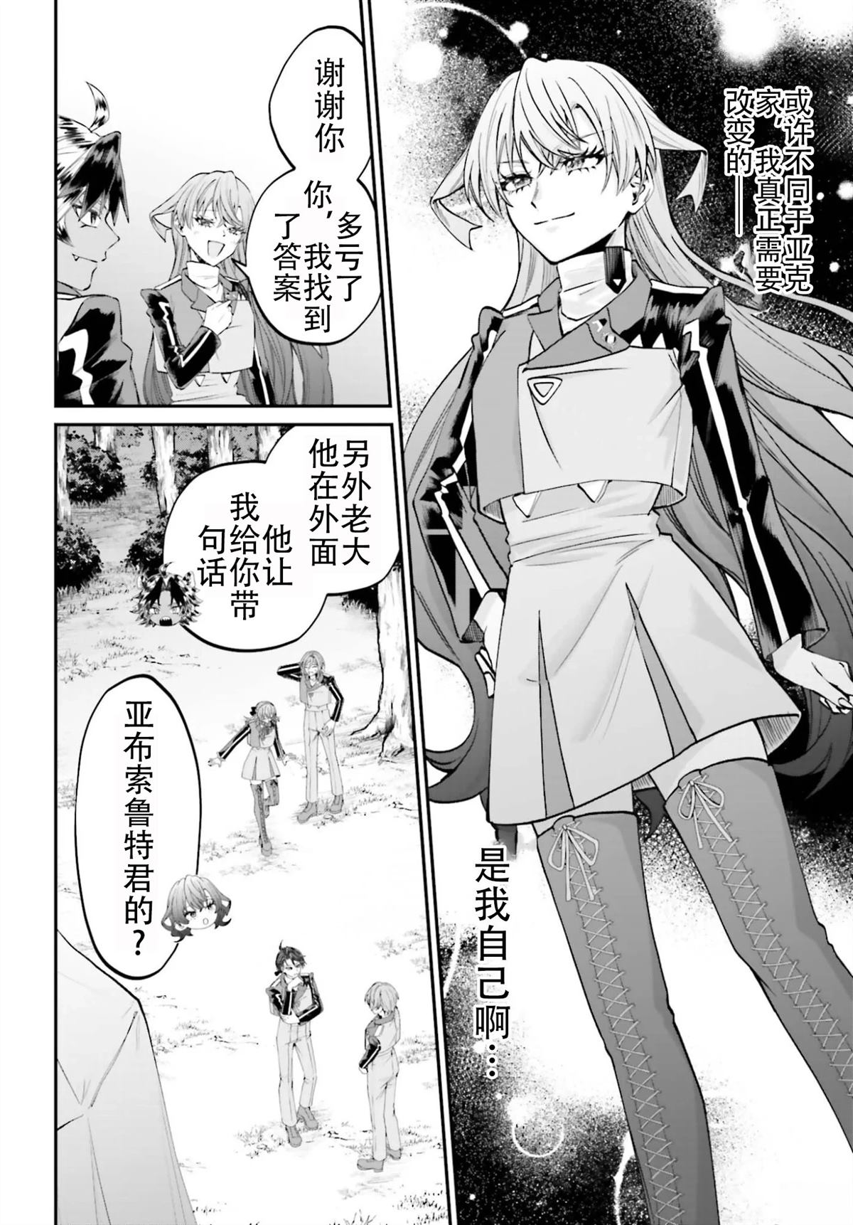 第23话33