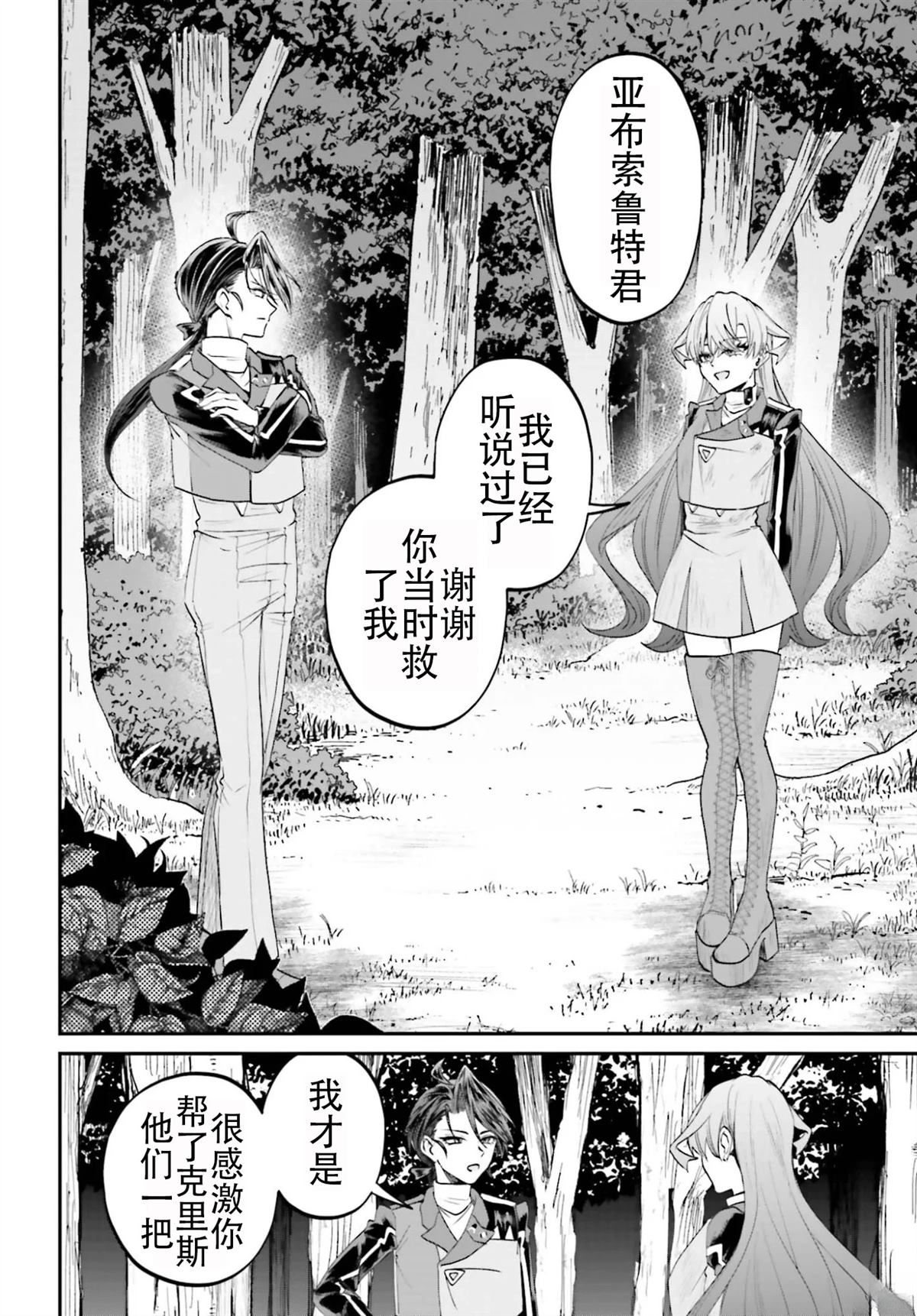 第23话35