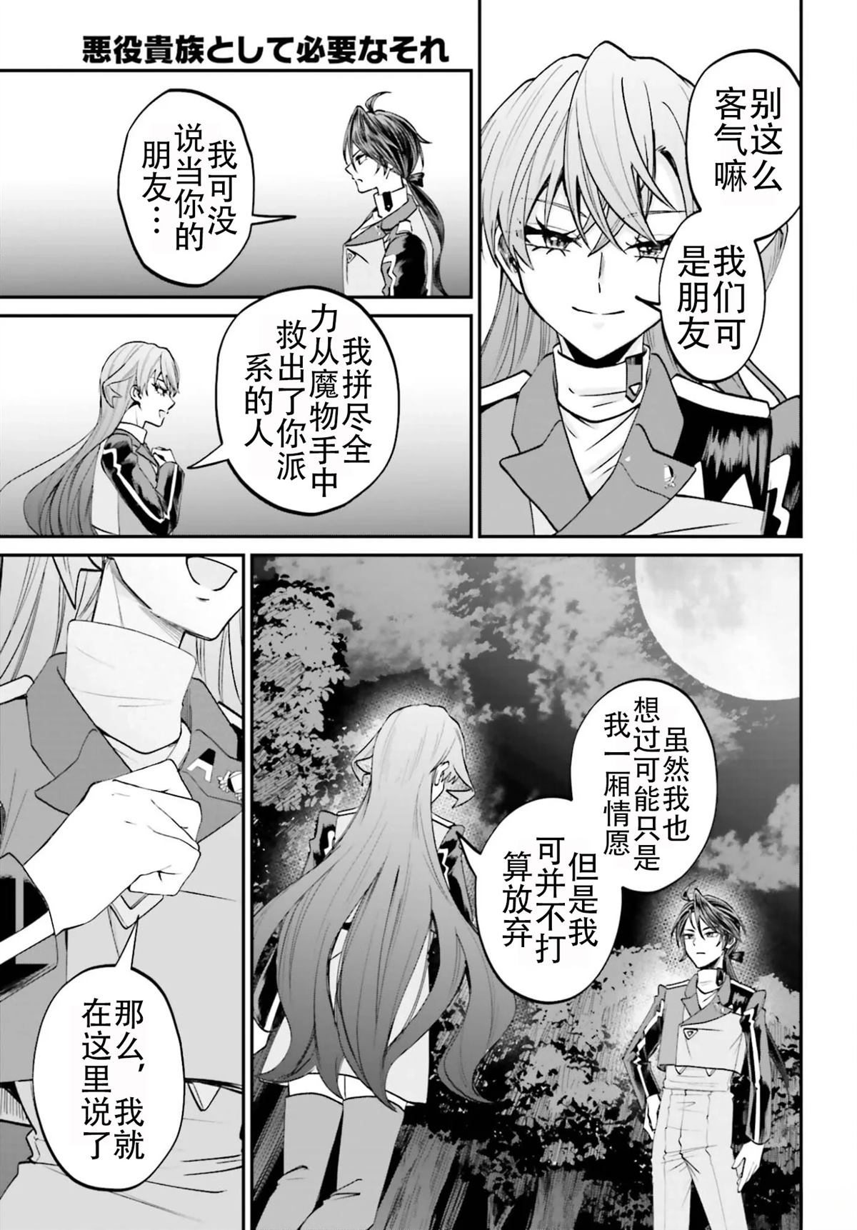 第23话36