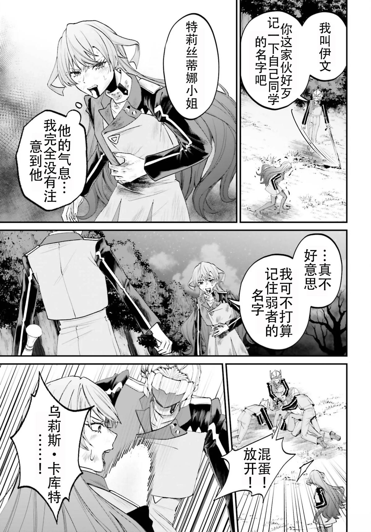 第23话4