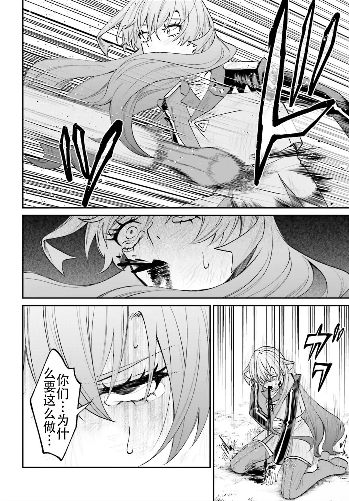 第23话5