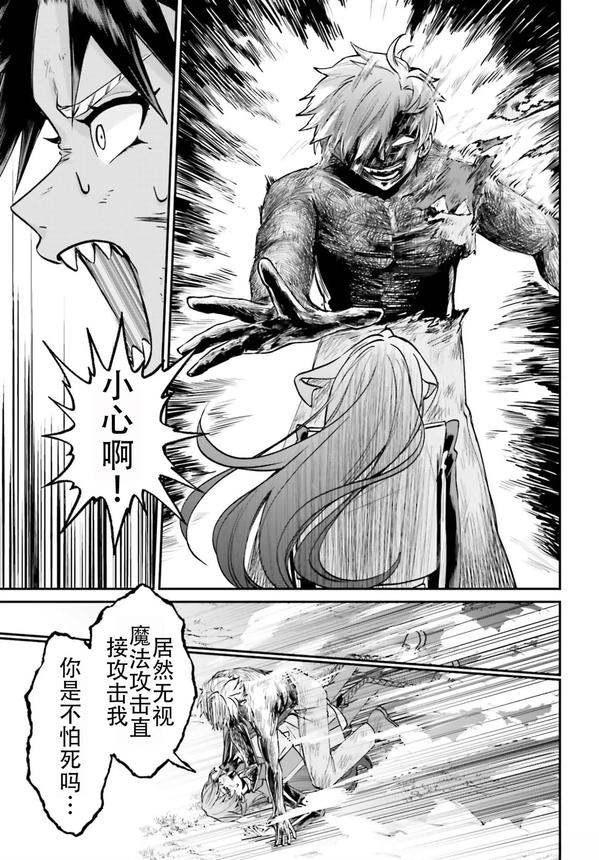 第23话8