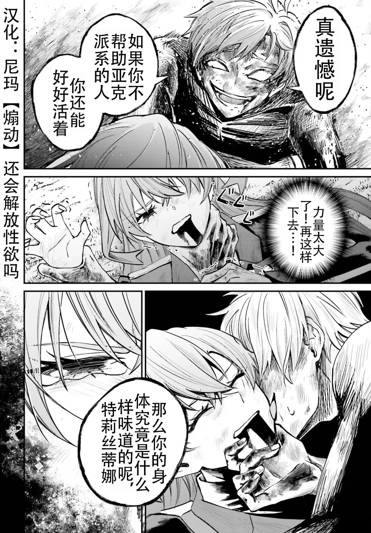 第23话9