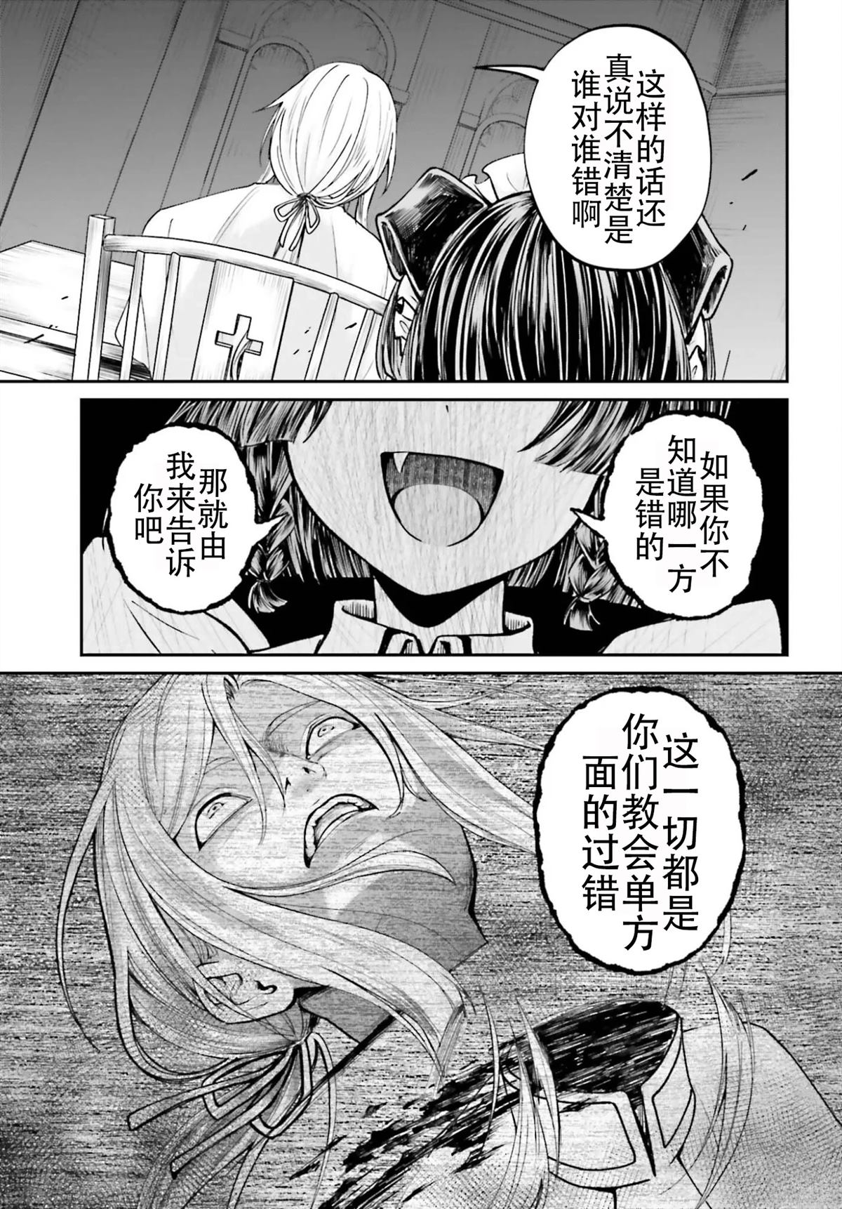 第24话10