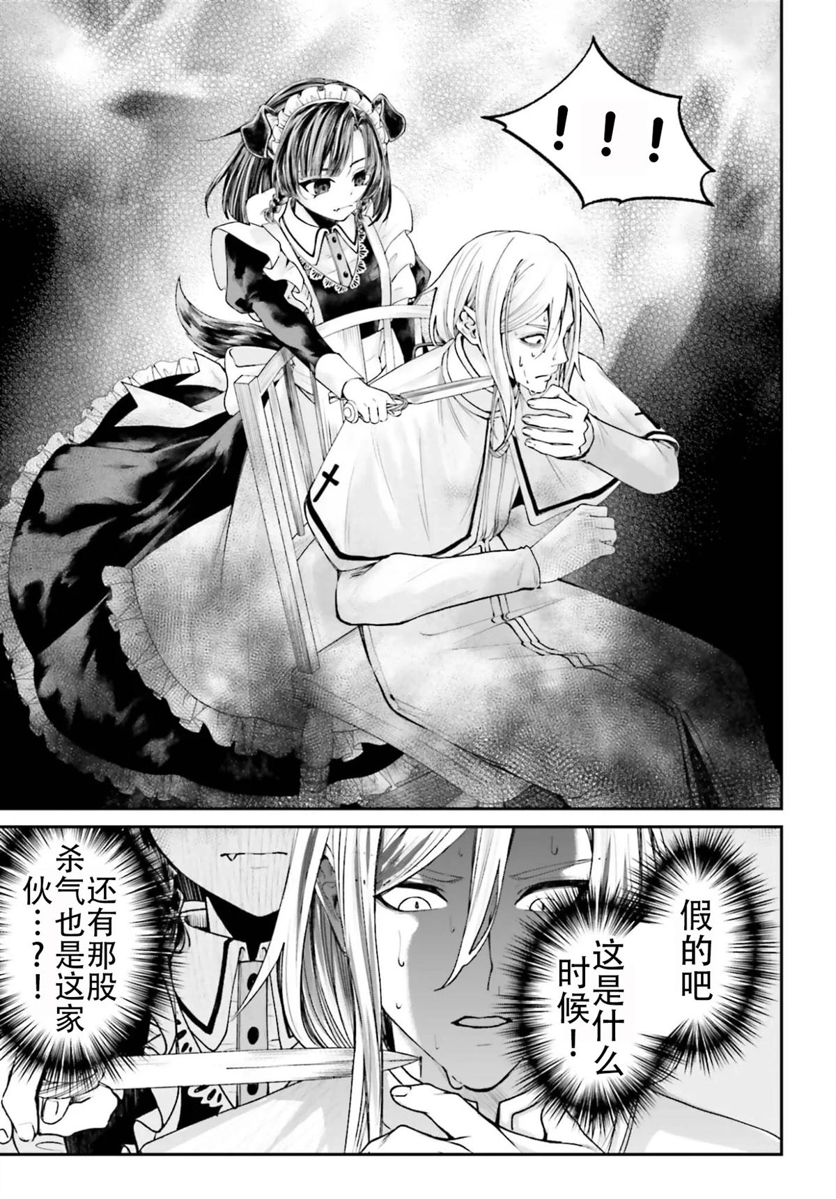 第24话12