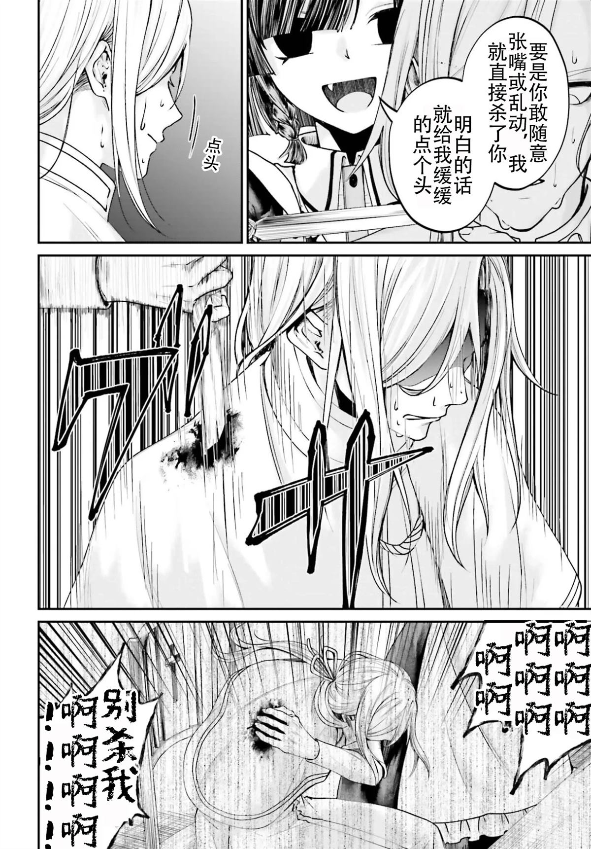 第24话13