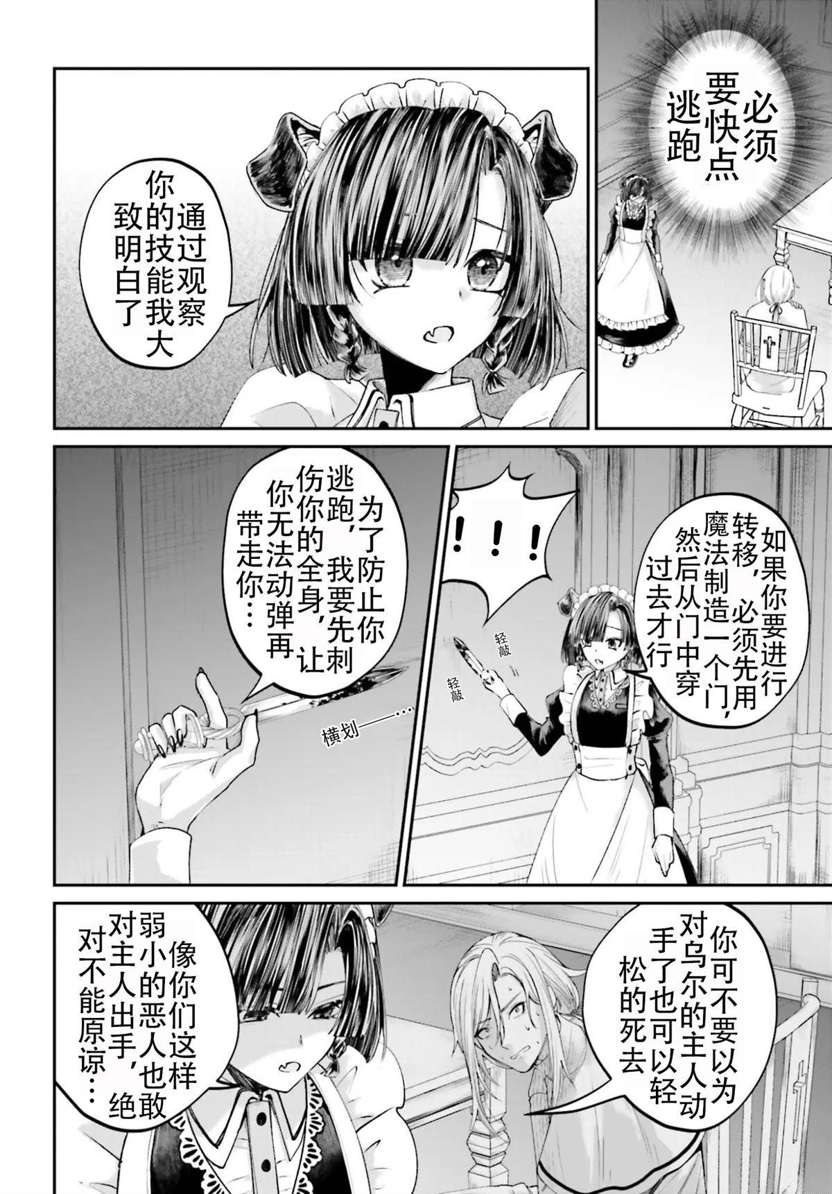 第24话15