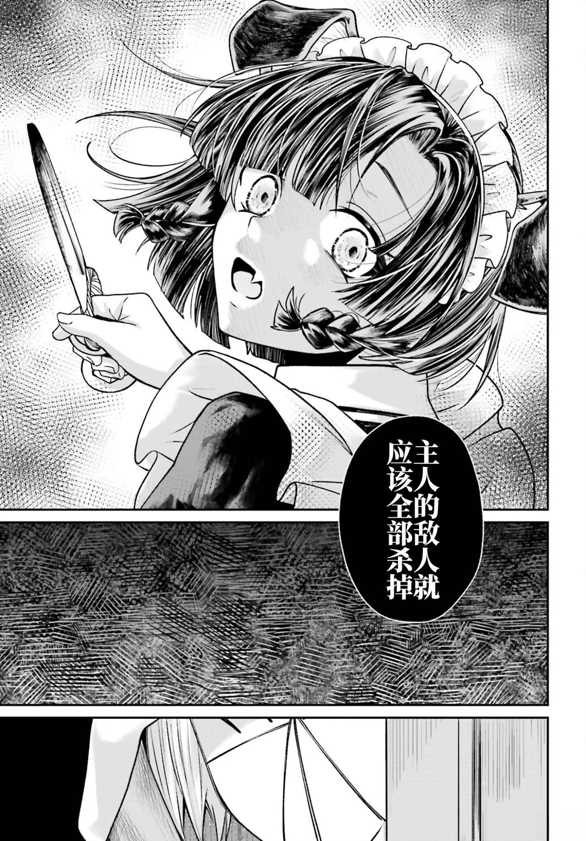 第24话16