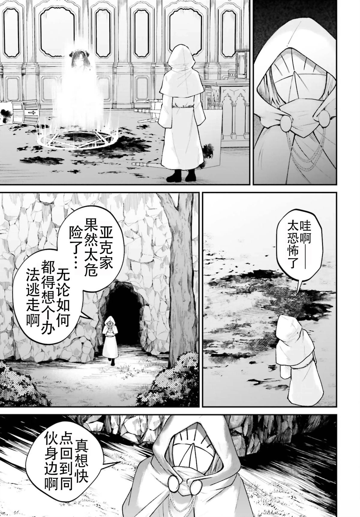 第24话18