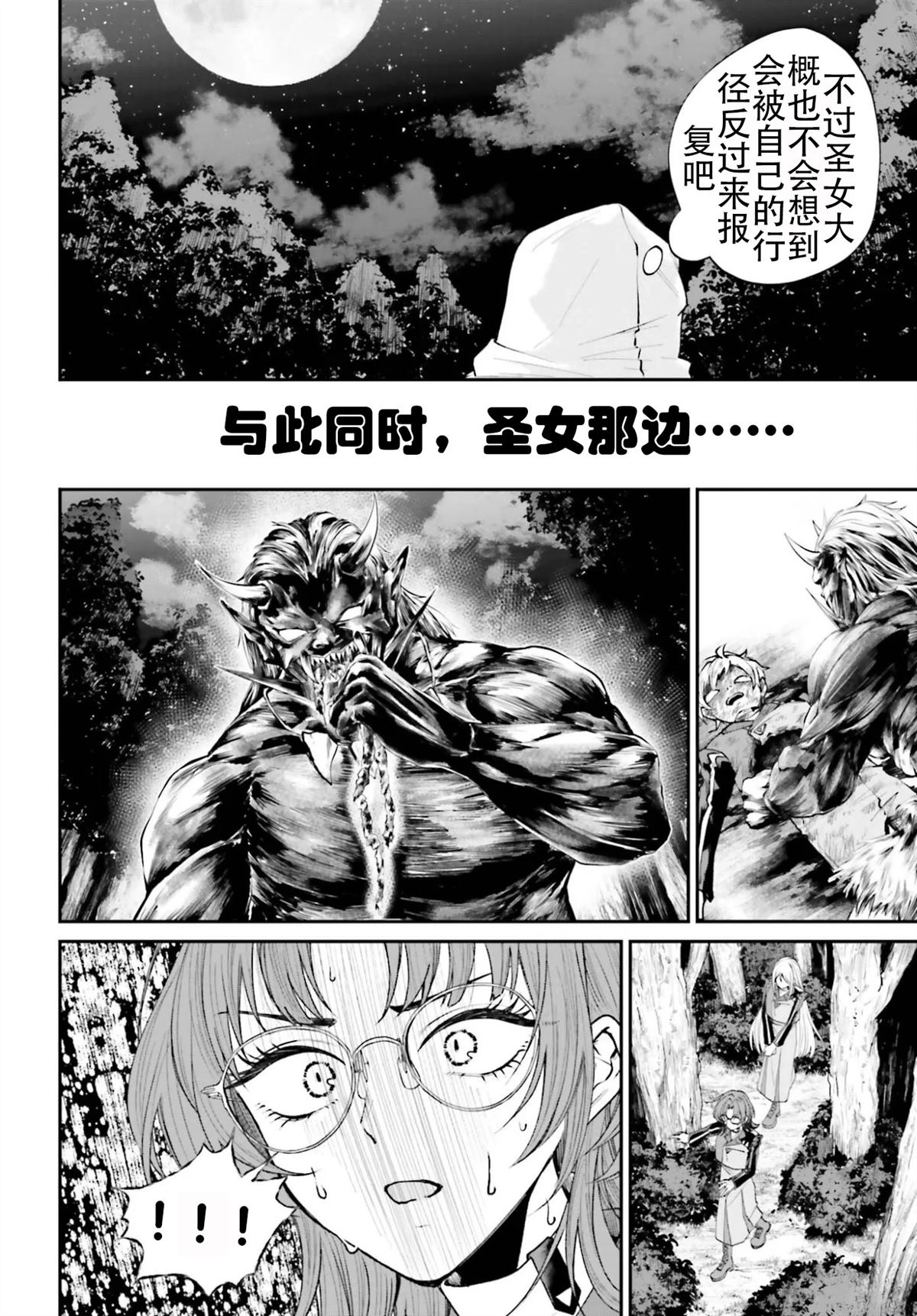 第24话19