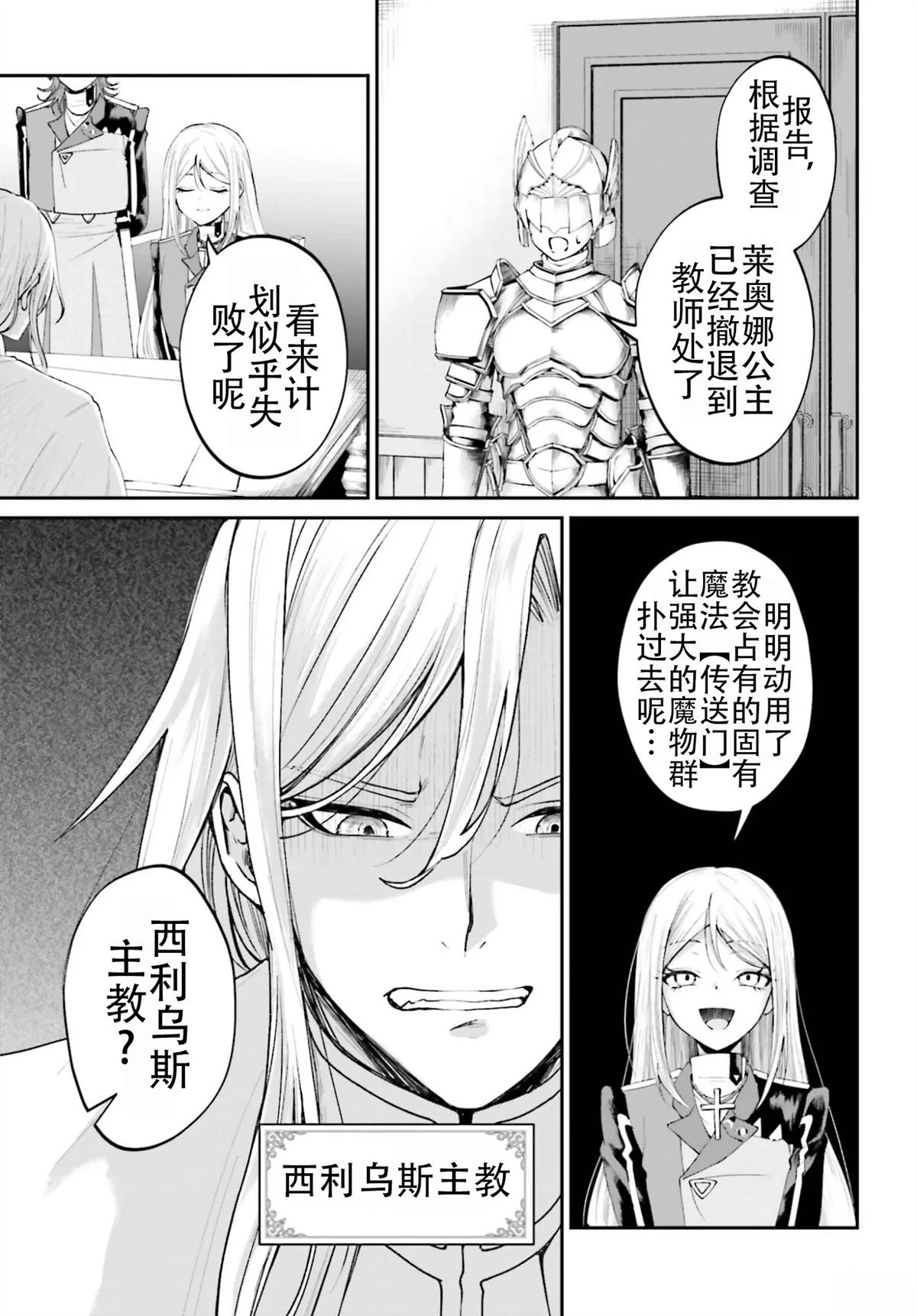第24话2
