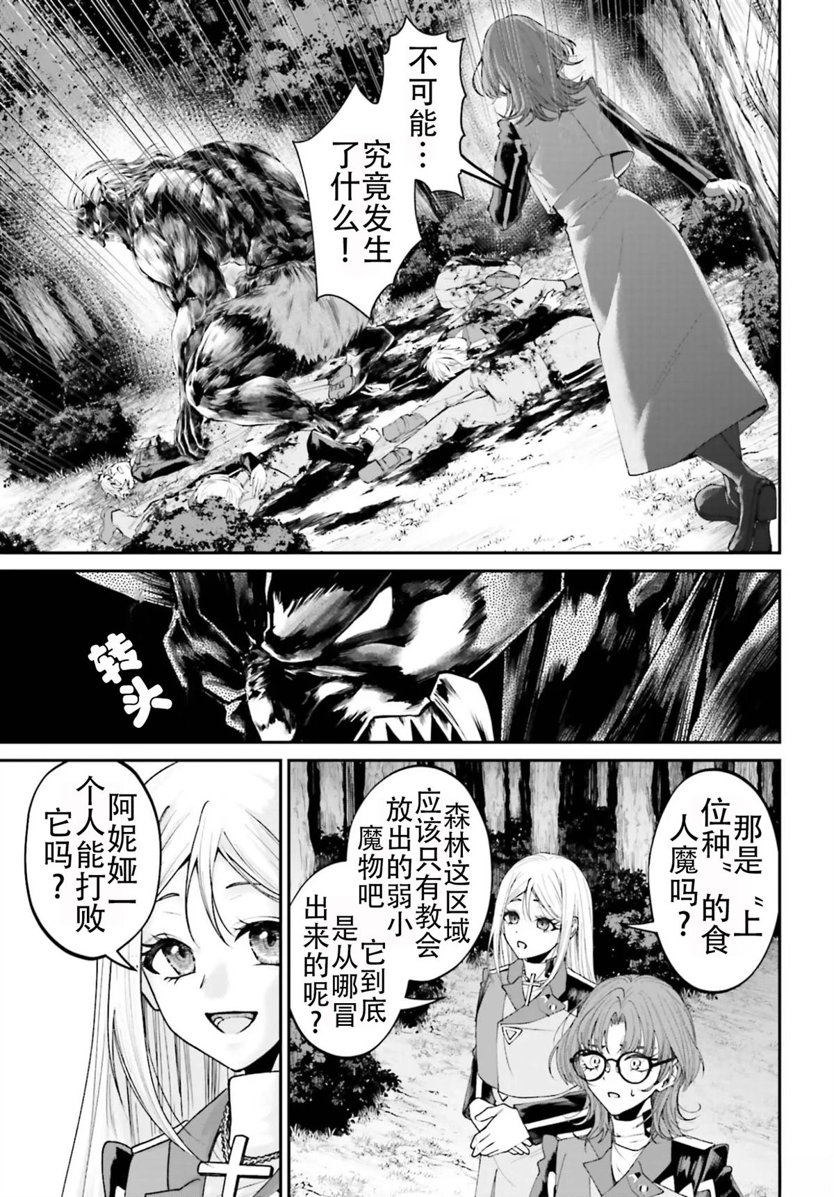 第24话20