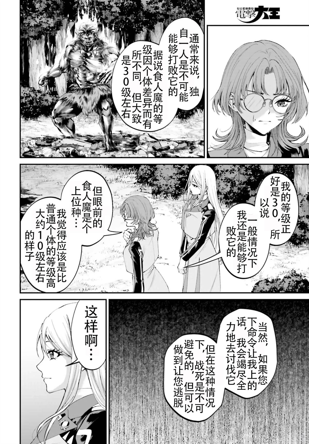 第24话21
