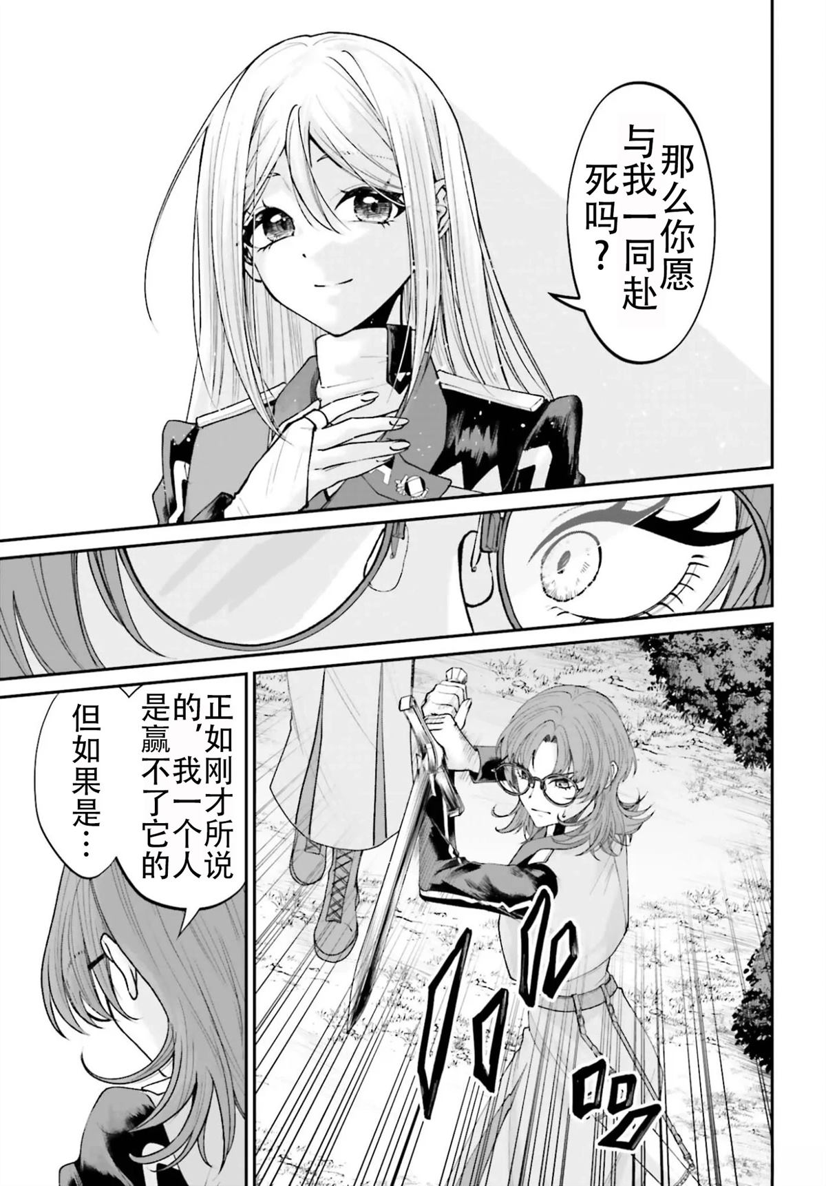 第24话22