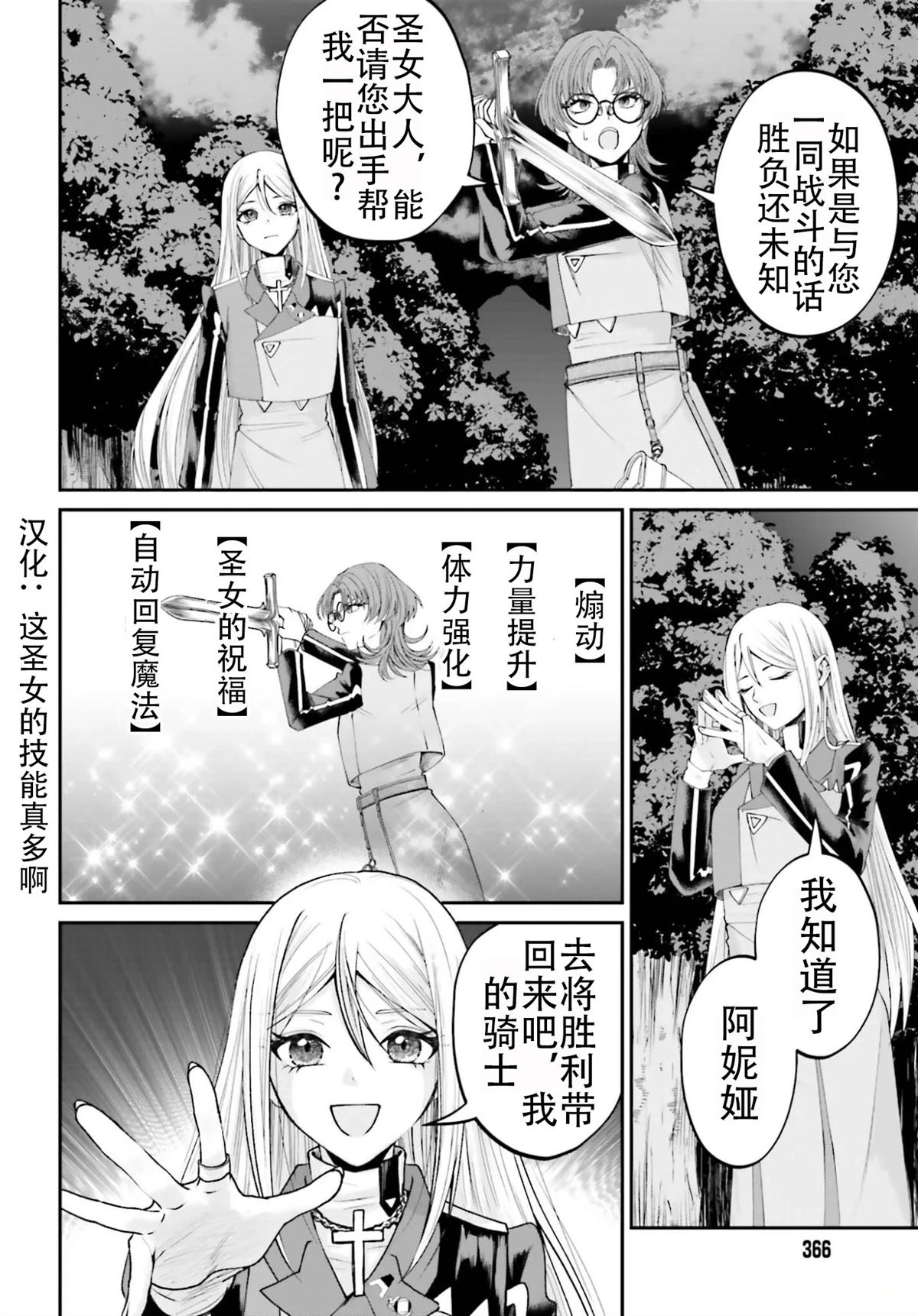 第24话23