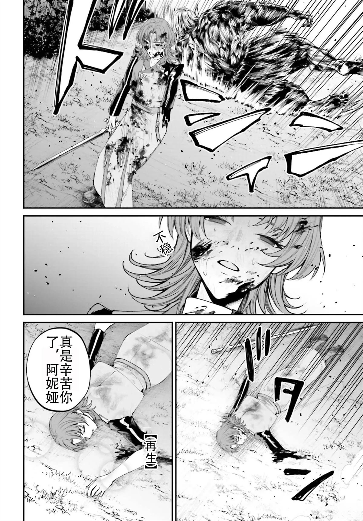 第24话25